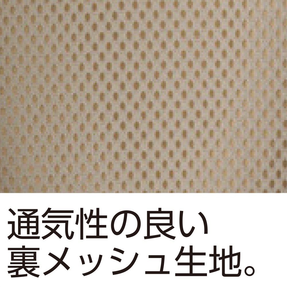 裏メッシュベスト