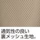 裏メッシュベスト