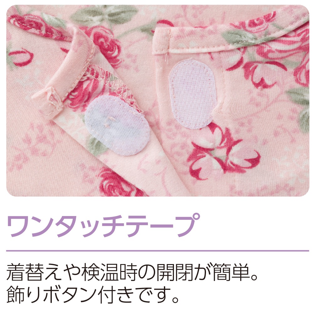 ワンタッチのびのびストレッチパジャマ