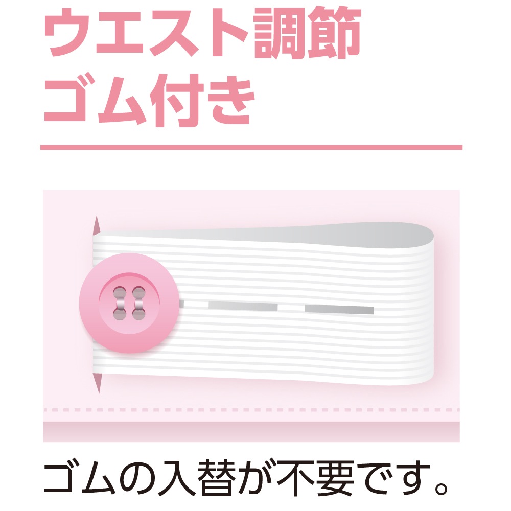 ワンタッチのびのびストレッチパジャマ