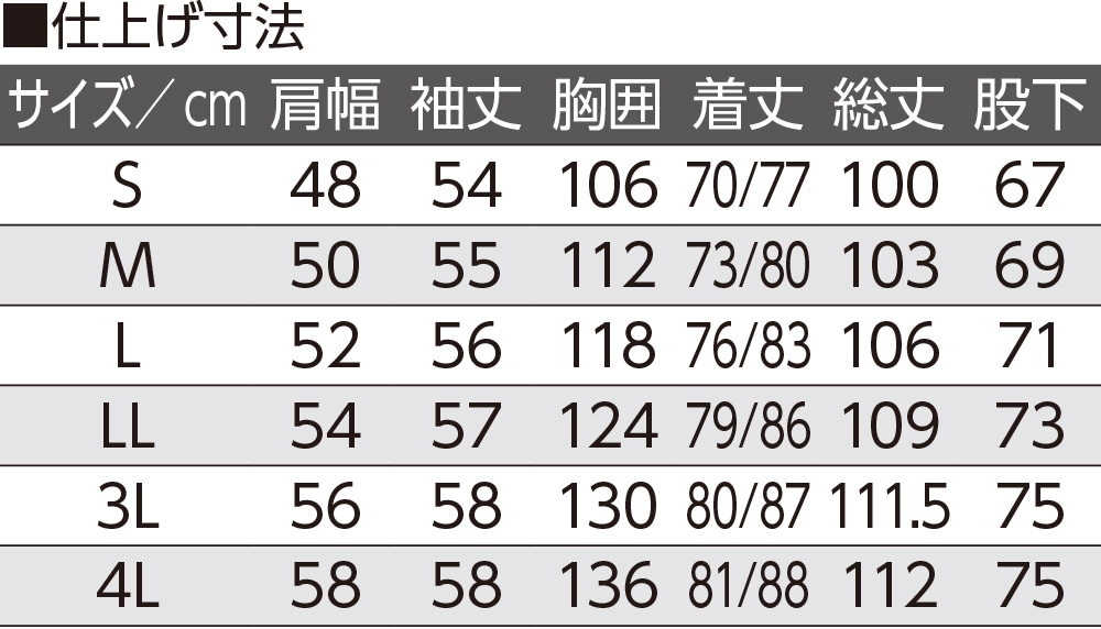 のびのびストレッチホックパジャマ