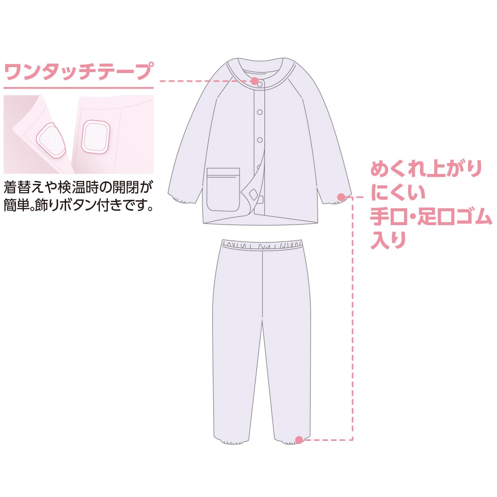 ワンタッチキルトパジャマ