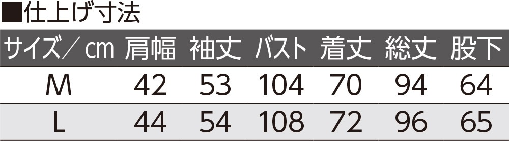 ワンタッチキルトパジャマ