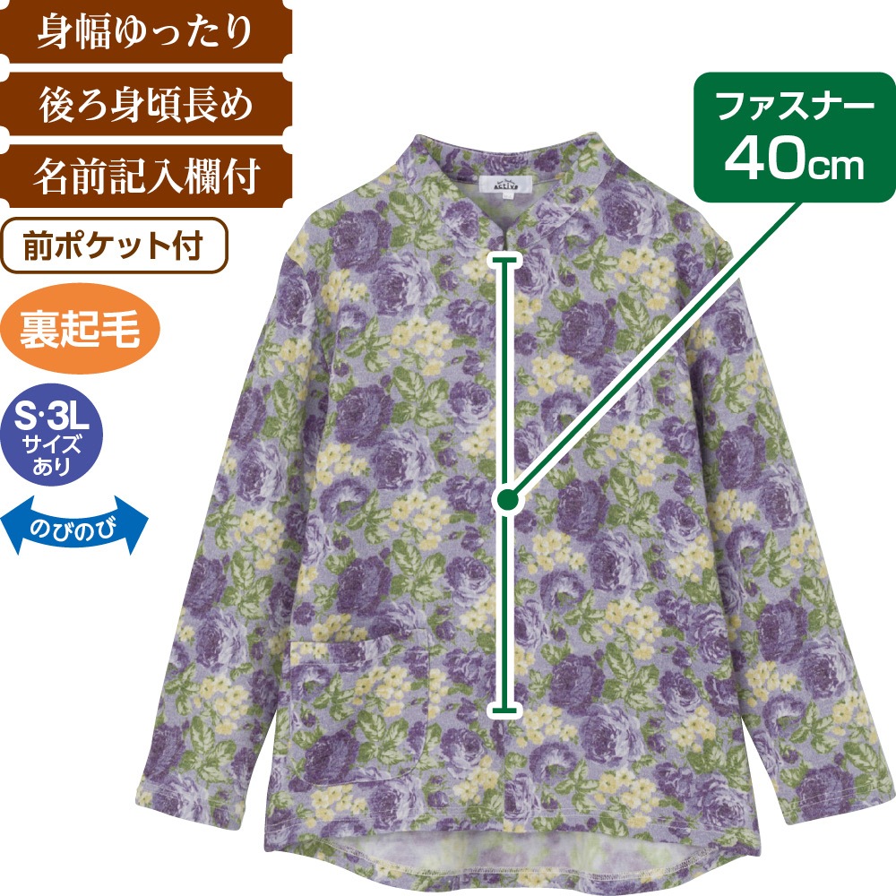 裏起毛ロングファスナーＴシャツ