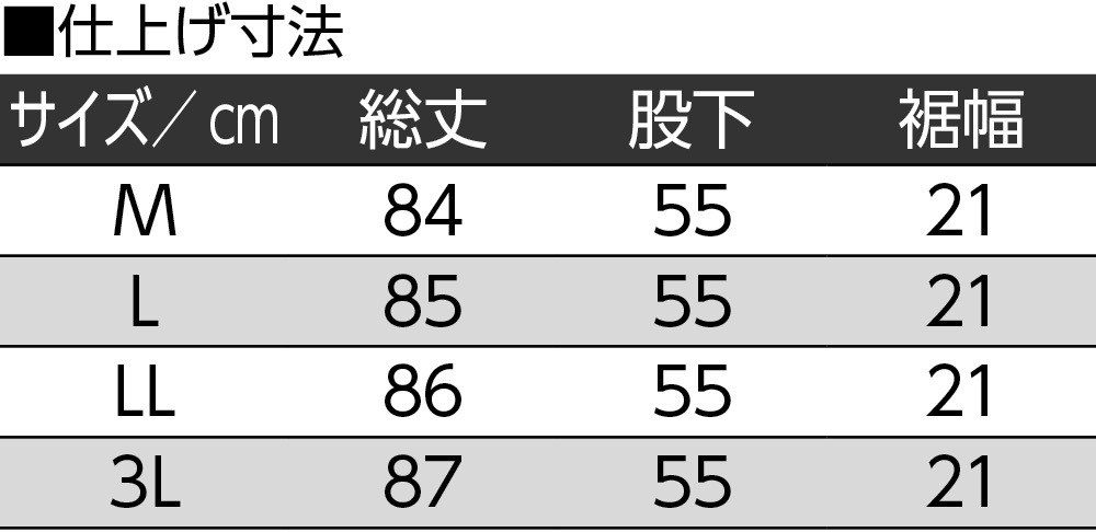 両面起毛らくらくパンツ