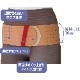 生ゴム骨盤サポートベルト