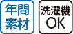 大きめボタンプチサイズパジャマ
