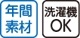 大きめボタンプチサイズパジャマ