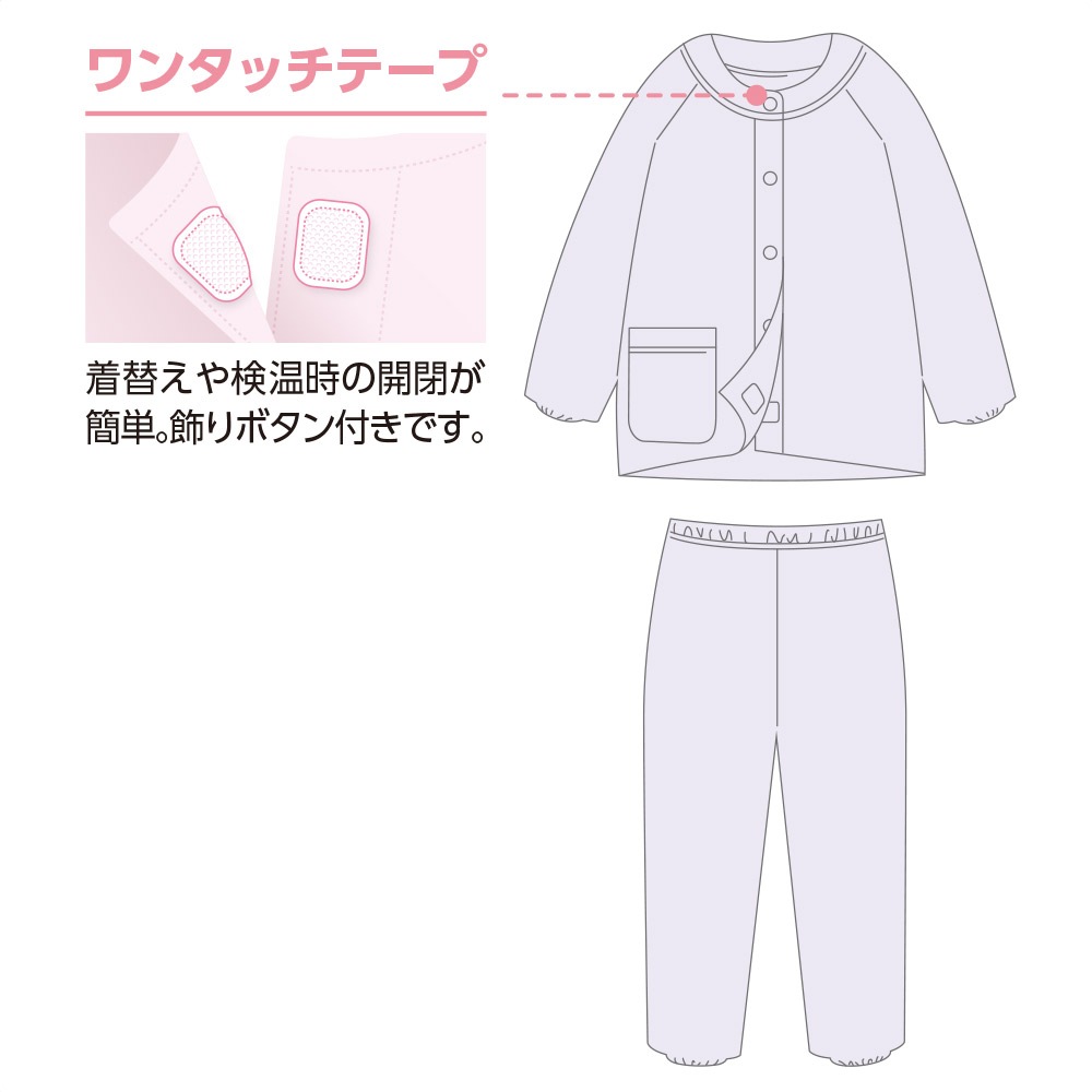 ワンタッチキルトパジャマ