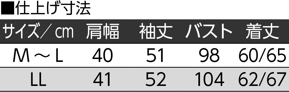微起毛スナップ釦前開きＴシャツ