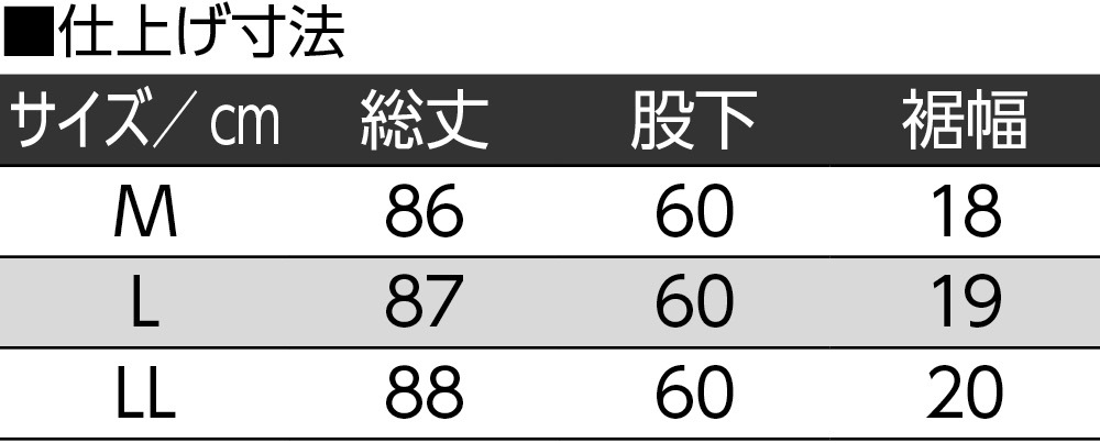 製品染めらくらくパンツ