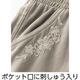 製品染めらくらくパンツ