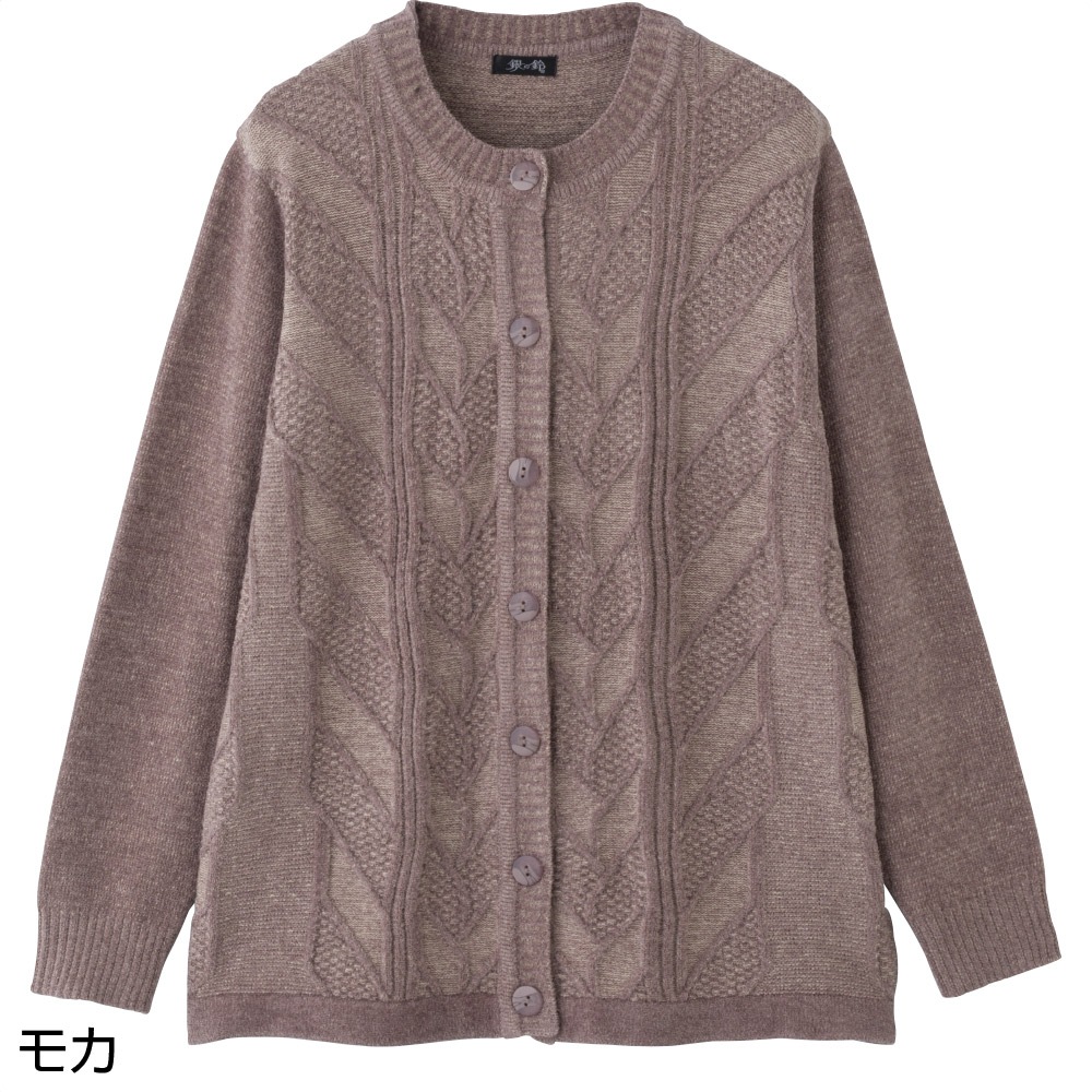 もちもち丸洗いカーディガン
