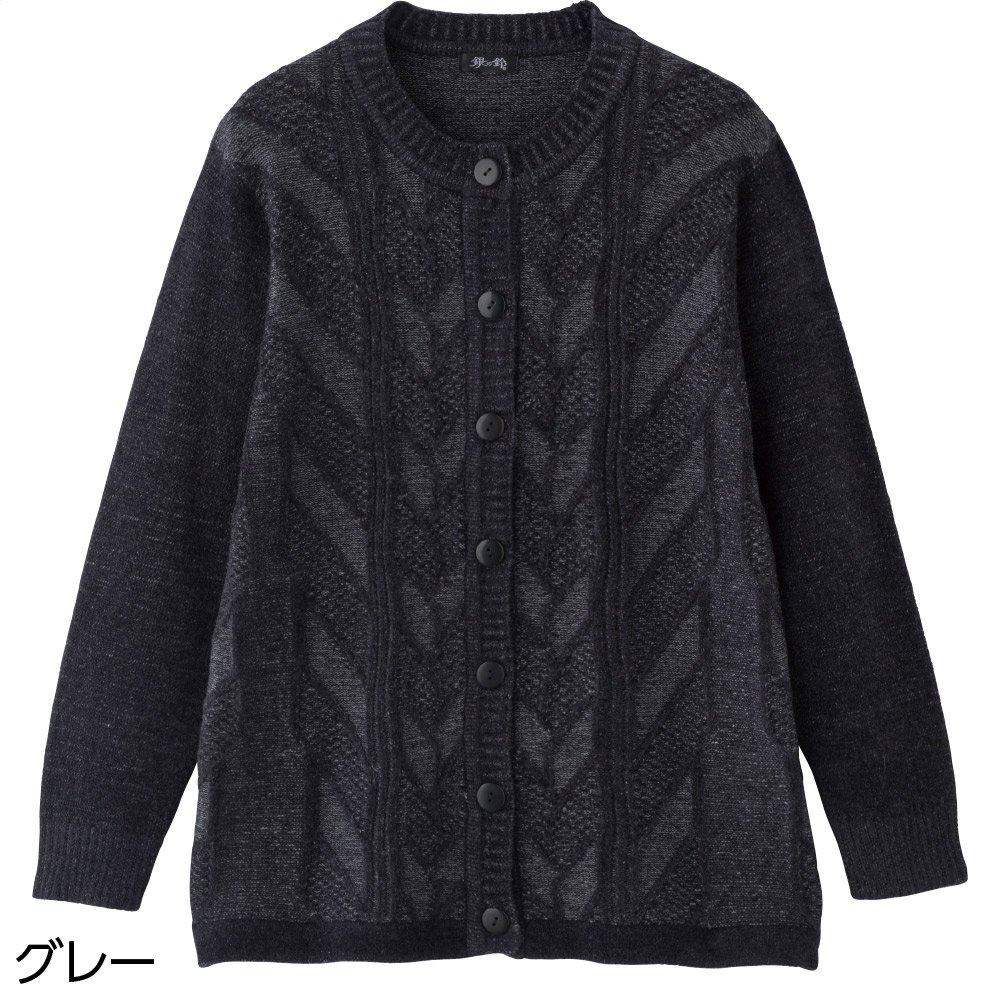 もちもち丸洗いカーディガン
