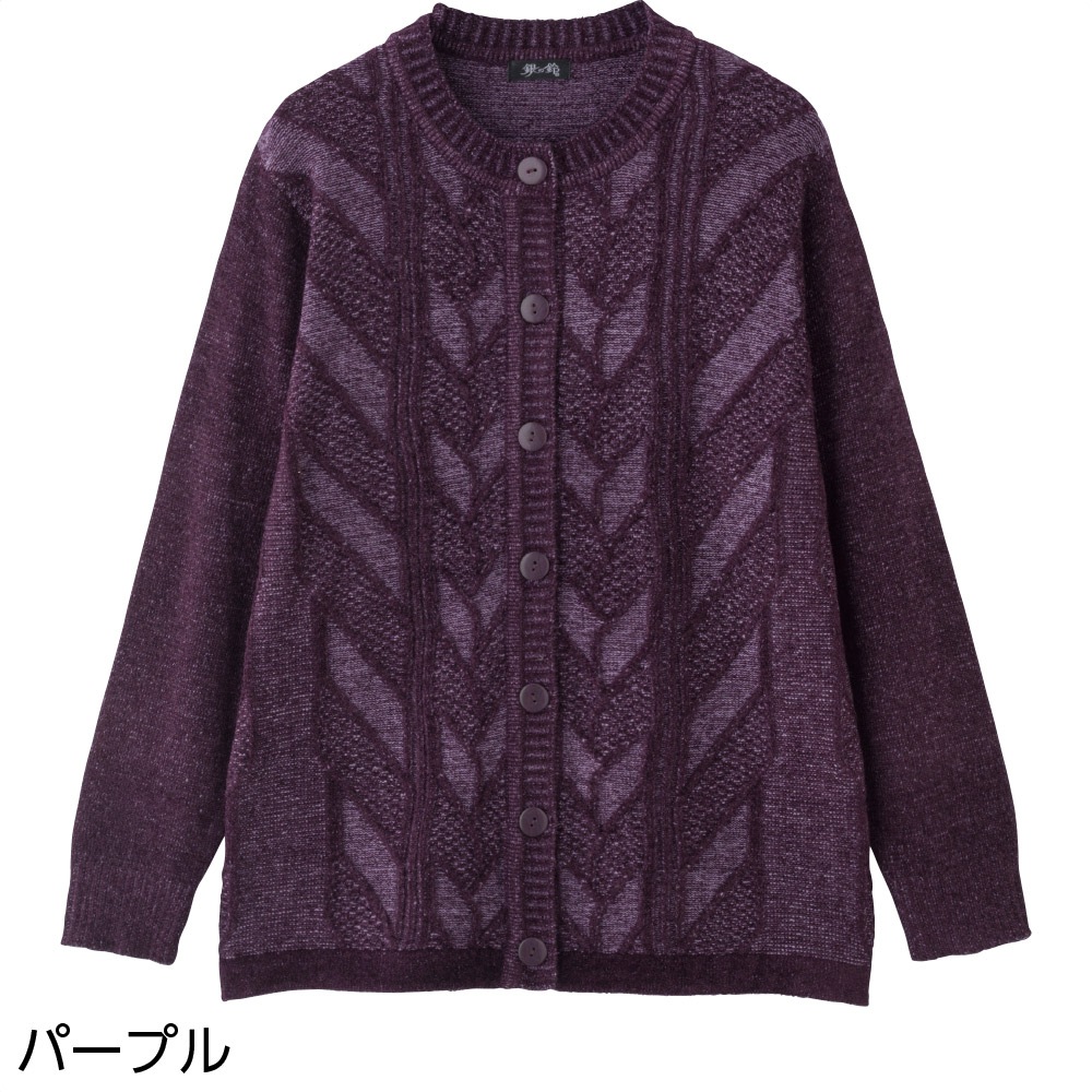 もちもち丸洗いカーディガン