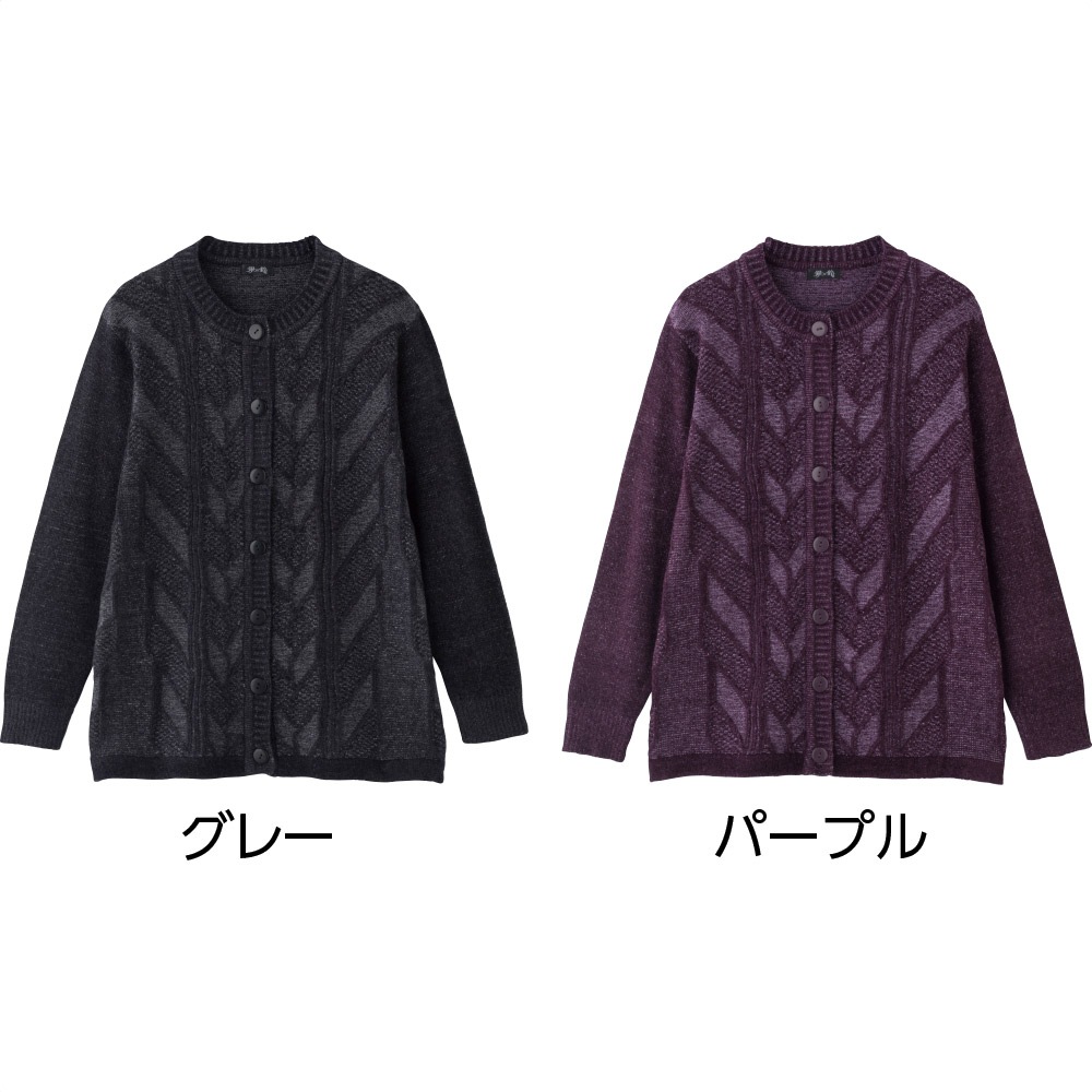 もちもち丸洗いカーディガン