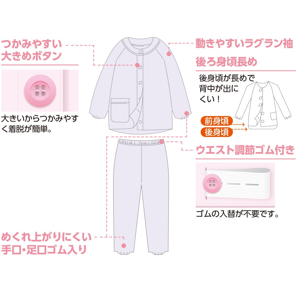 大きめボタンパジャマ