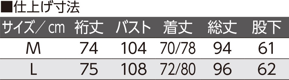 大きめボタンパジャマ