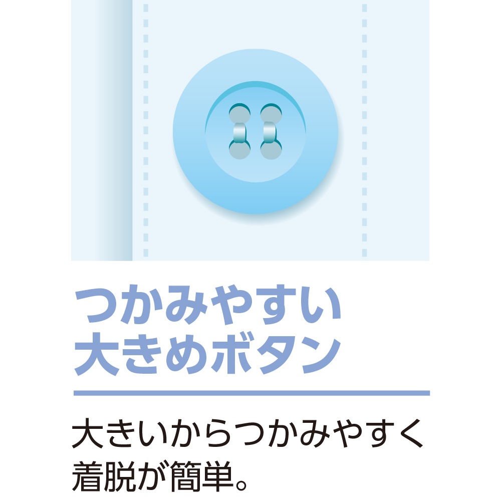 大きめボタンパジャマ