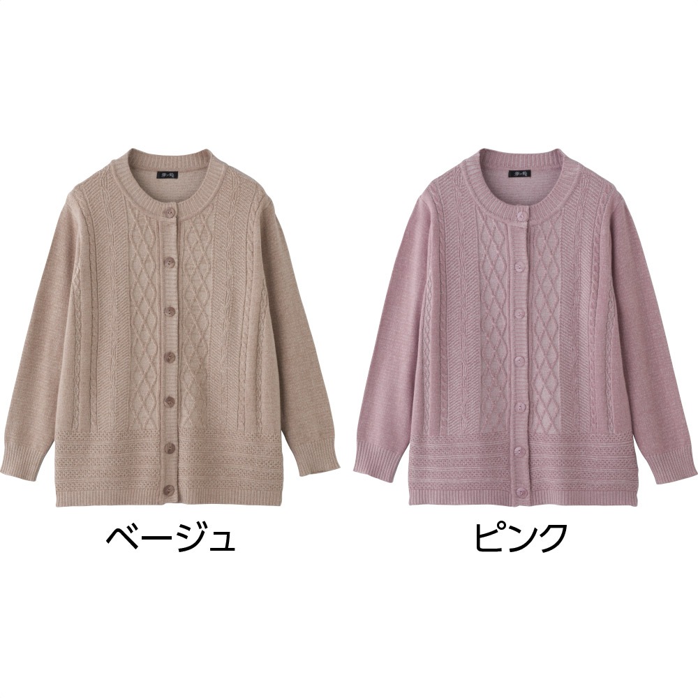 もちもち丸洗いカーディガン
