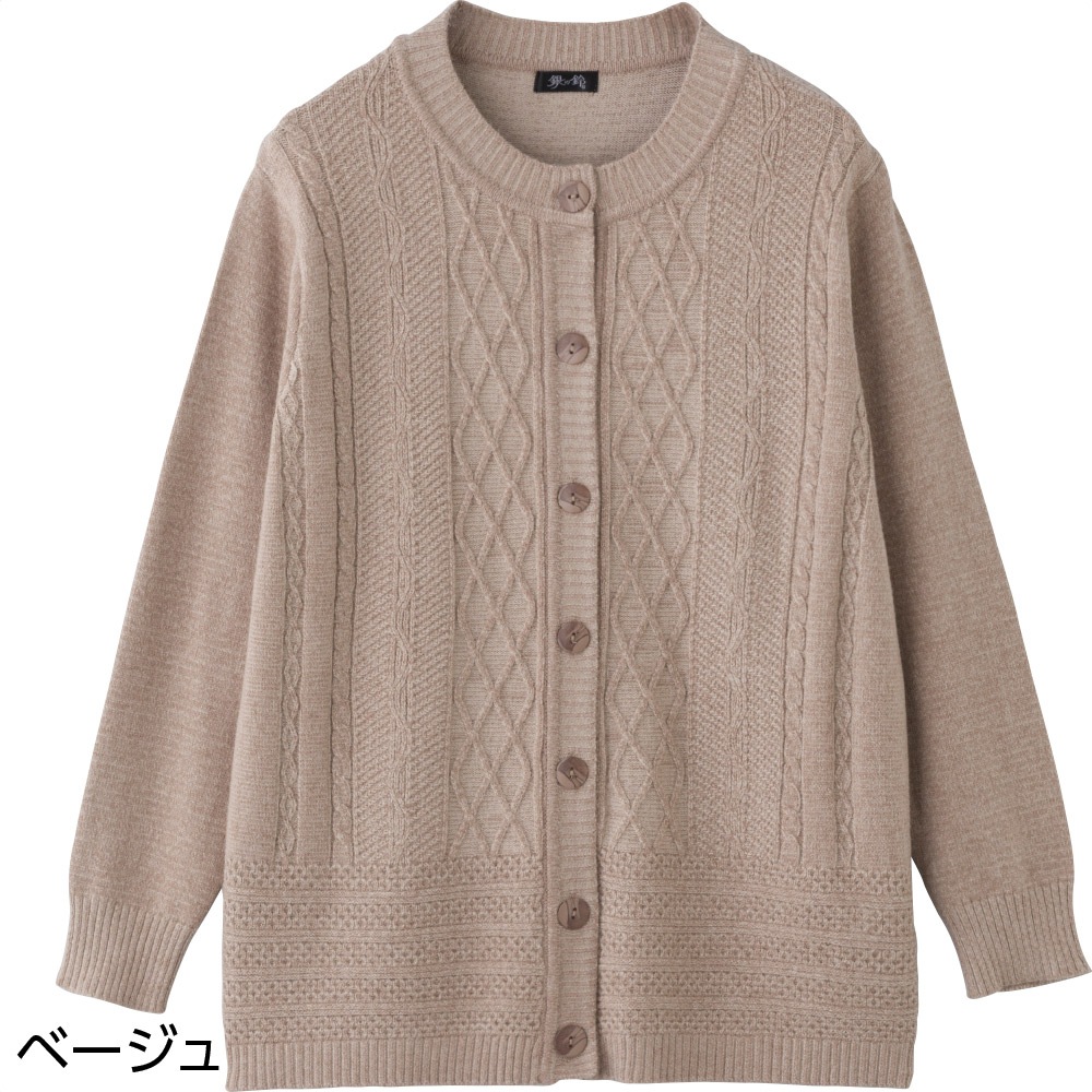 もちもち丸洗いカーディガン