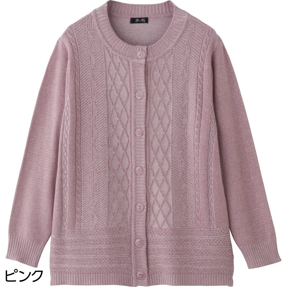 もちもち丸洗いカーディガン