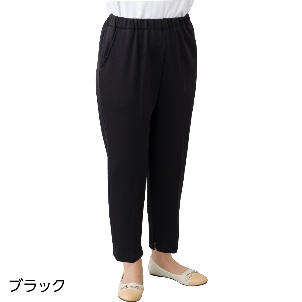 裏起毛裾ファスナーパンツ