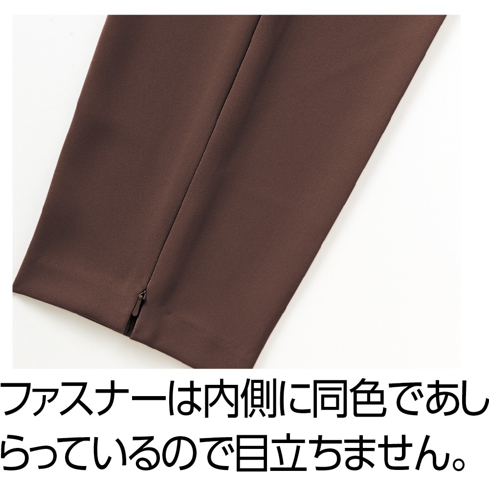 裏起毛裾ファスナーパンツ