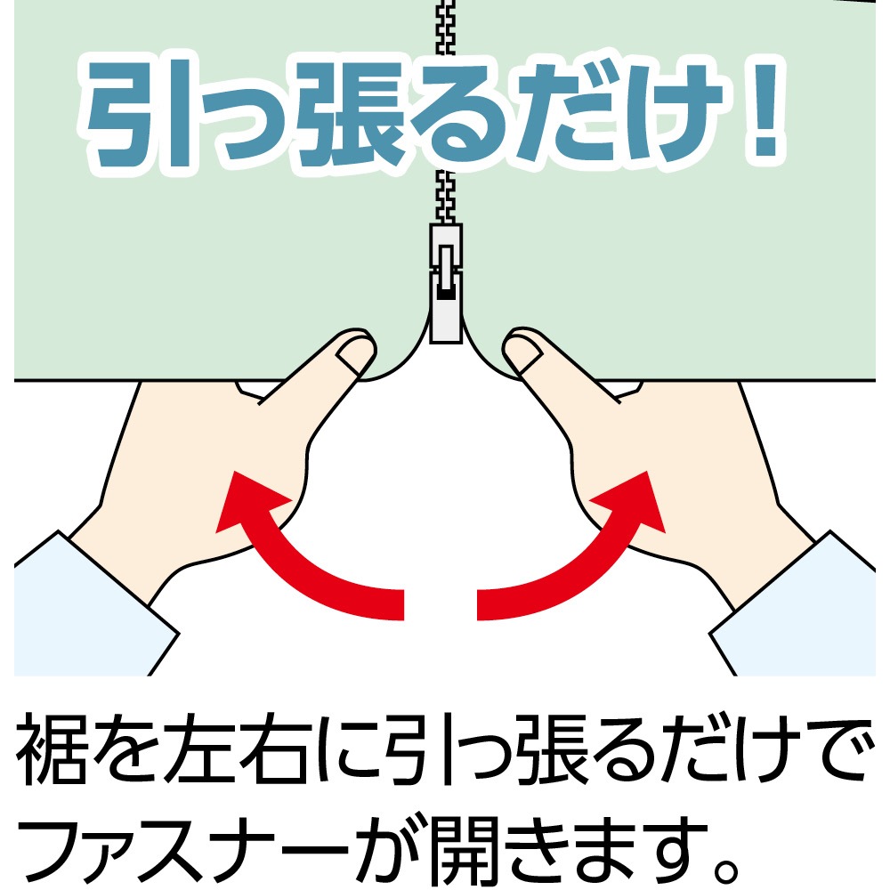 裏起毛裾ファスナーパンツ