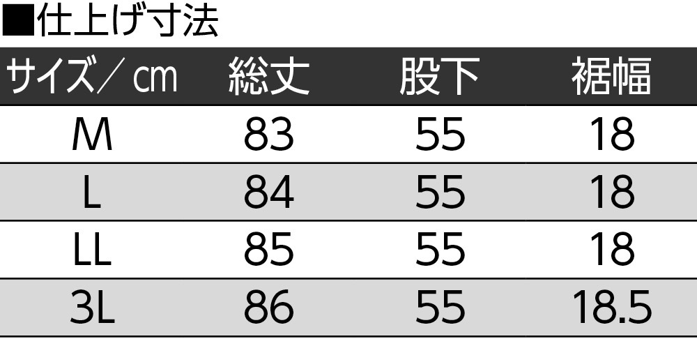 裏起毛裾ファスナーパンツ