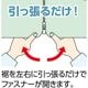 裏起毛裾ファスナーパンツ
