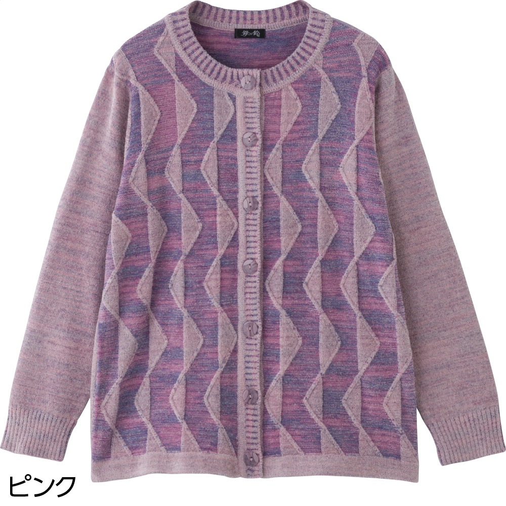 もちもち丸洗いカーディガン