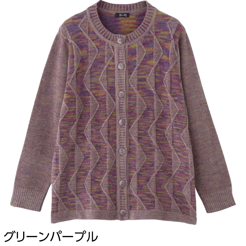 もちもち丸洗いカーディガン