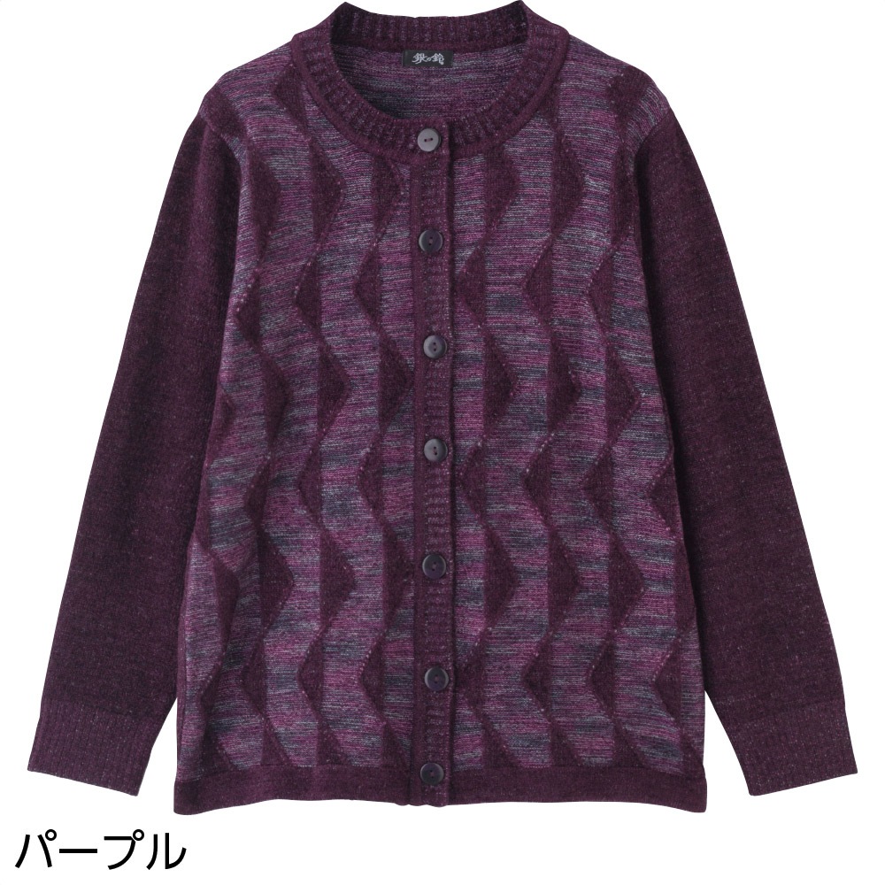 もちもち丸洗いカーディガン