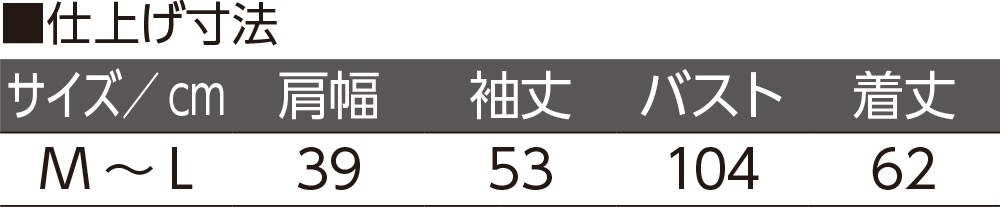 もちもち丸洗いカーディガン