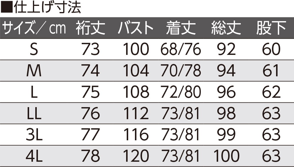 大きめボタンキルトパジャマ