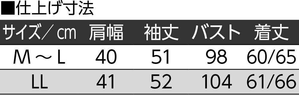 裏起毛ワンタッチテープ前開きＴシャツ