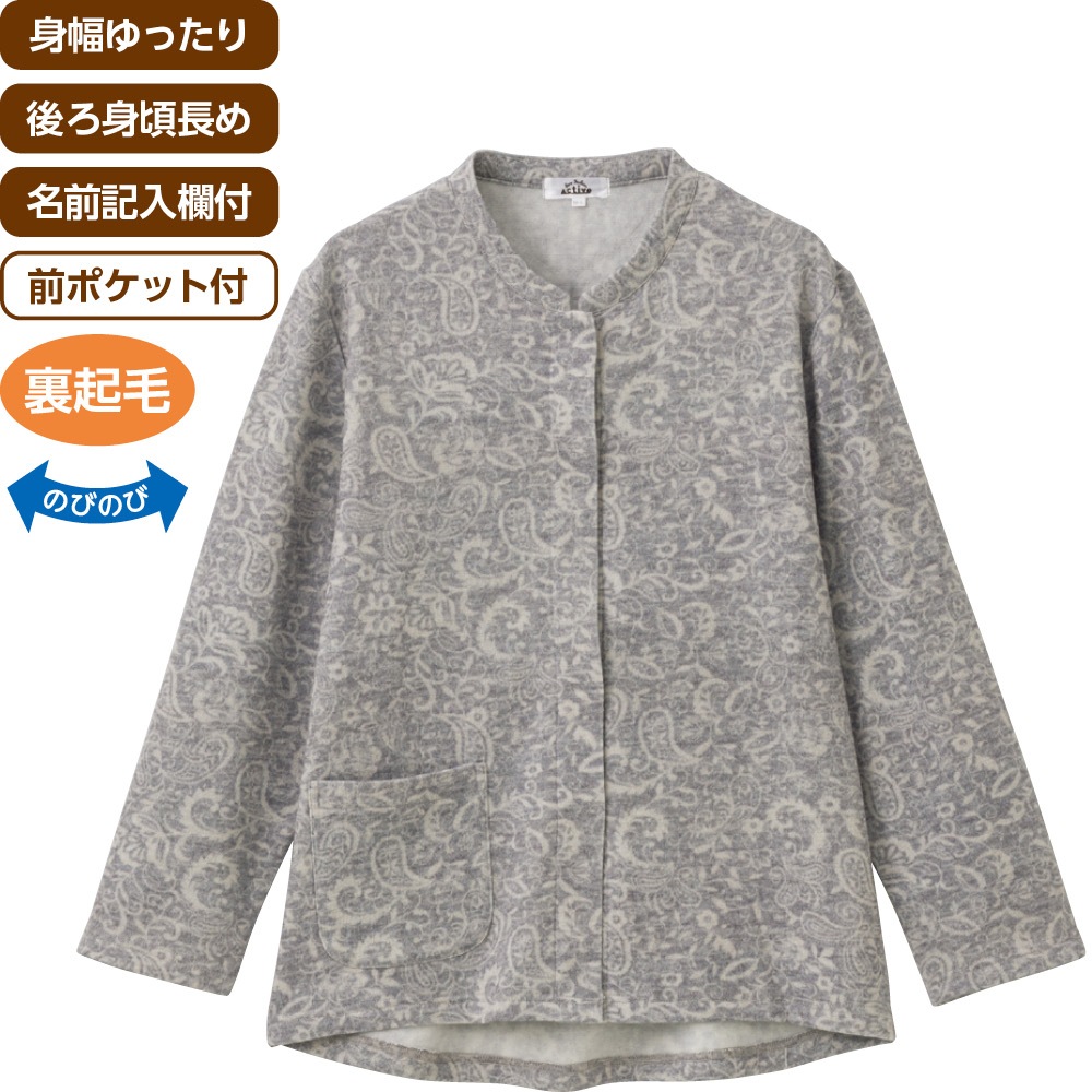 裏起毛ワンタッチテープ前開きＴシャツ