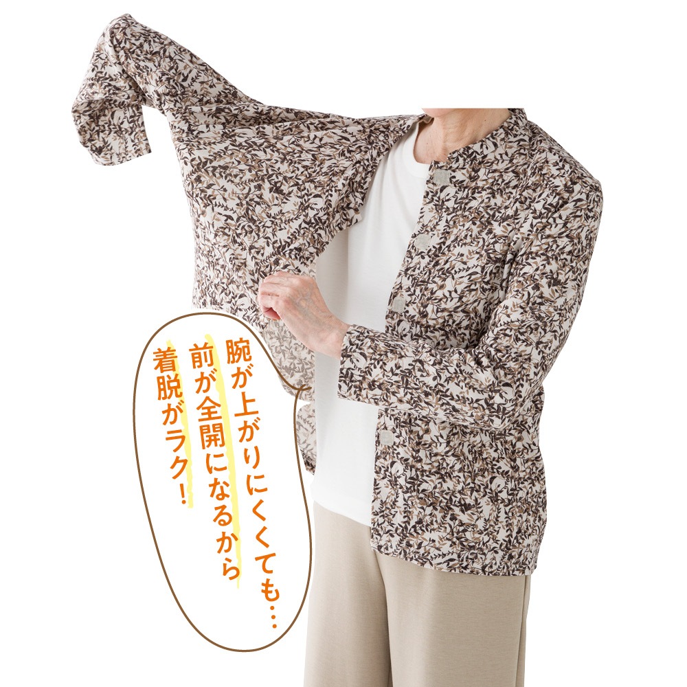 裏起毛ワンタッチテープ前開きＴシャツ