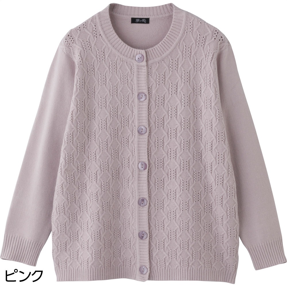 もちもち丸洗いカーディガン