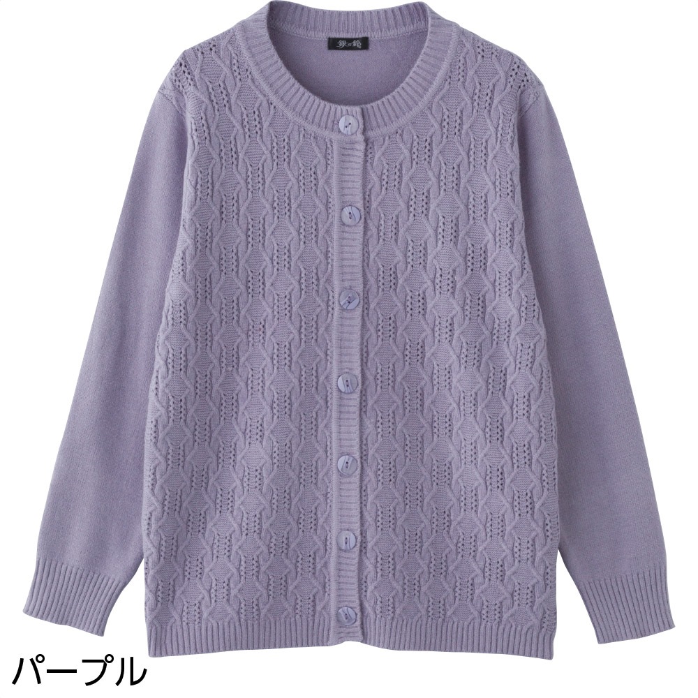 もちもち丸洗いカーディガン