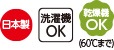 後ろ長めＴシャツ
