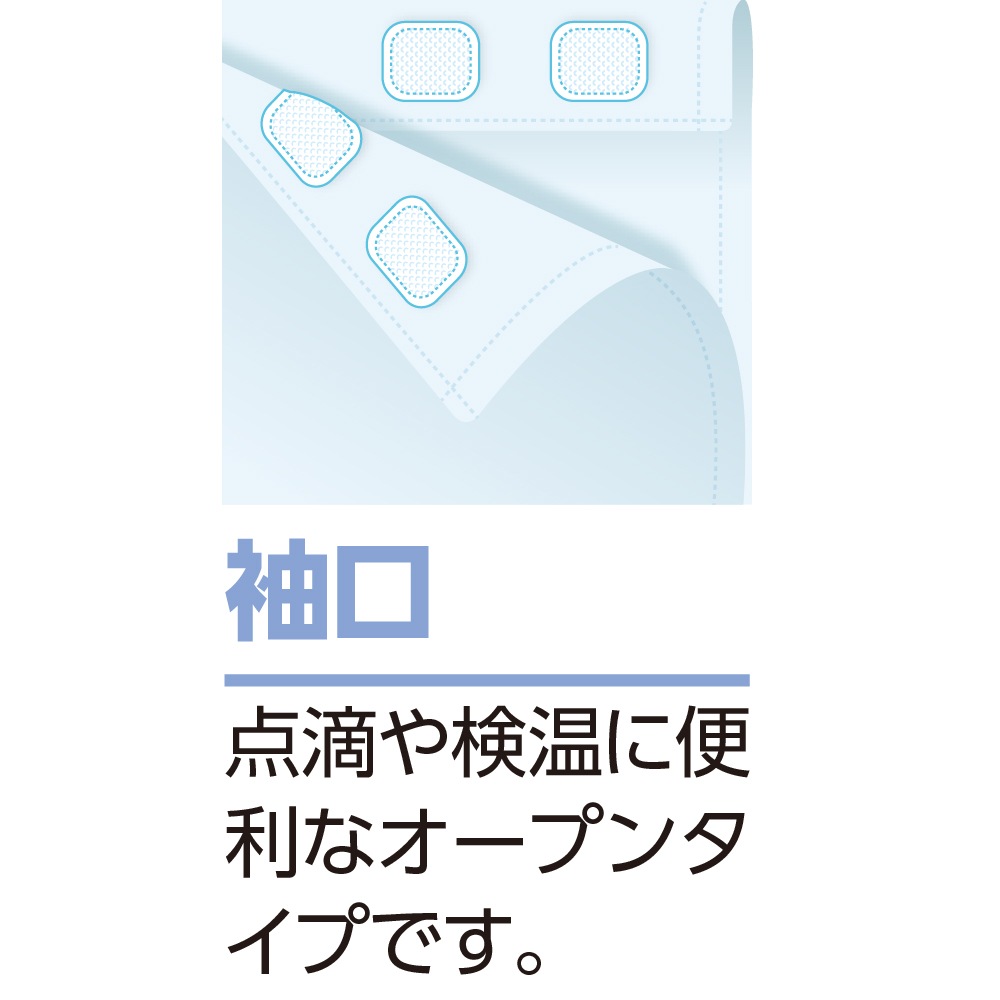 ワンタッチテープ＋腰開きパジャマ