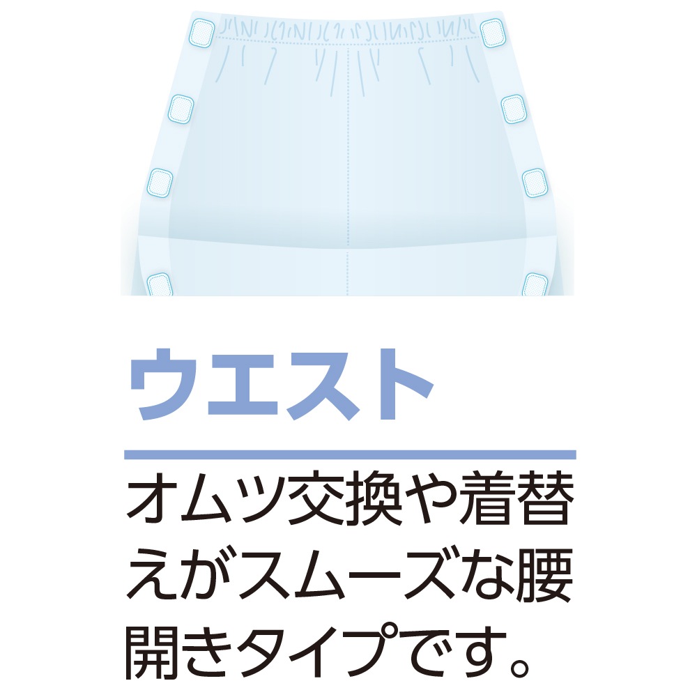 ワンタッチテープ＋腰開きパジャマ