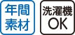 ワンタッチテープ＋腰開きパジャマ