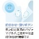 ワンタッチテープ＋腰開きパジャマ