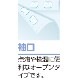 ワンタッチテープ＋腰開きパジャマ