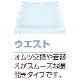 ワンタッチテープ＋腰開きパジャマ