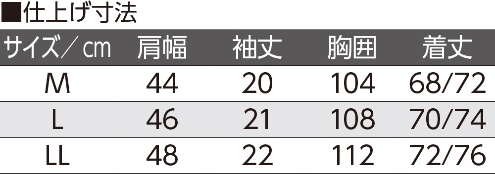 のびのびラクラク裏起毛半袖ホックインナー