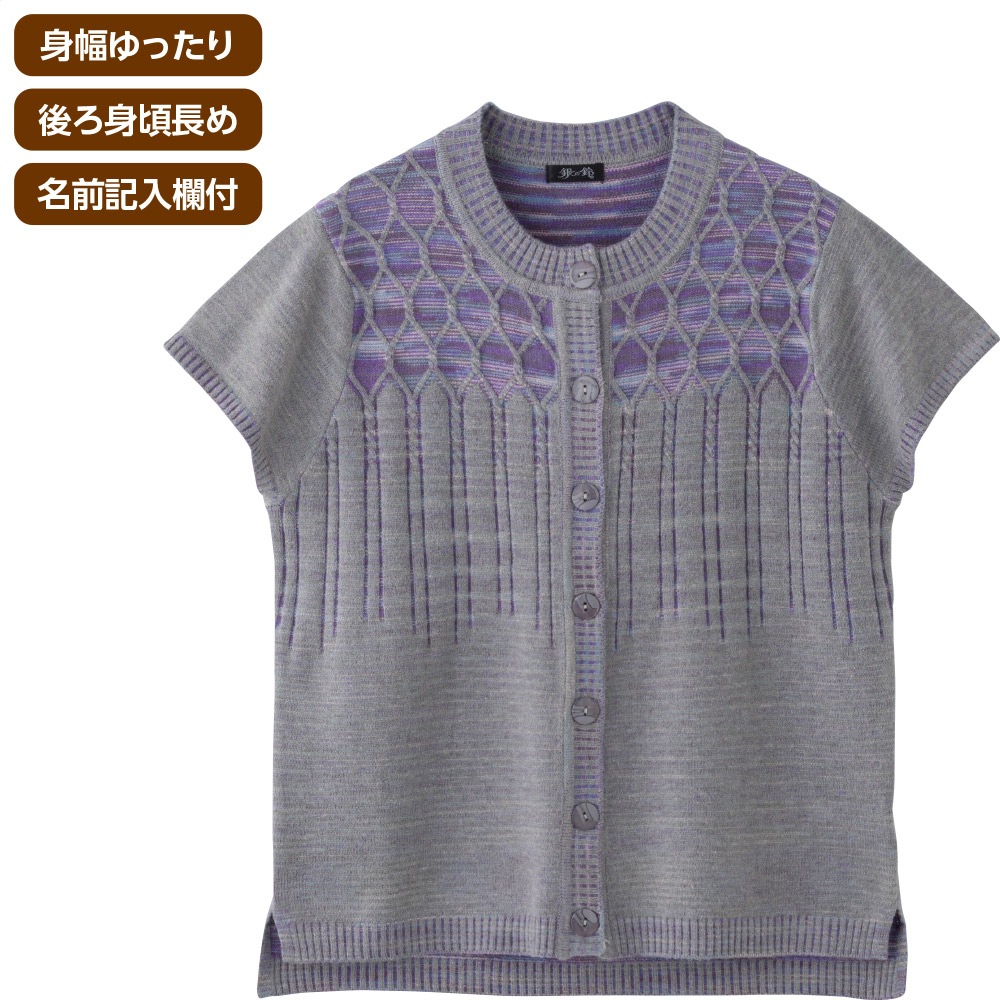 もちもち丸洗いベスト